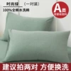 [Pair set] Fashionable green [Class A fabric/easy to clean when dirty]
