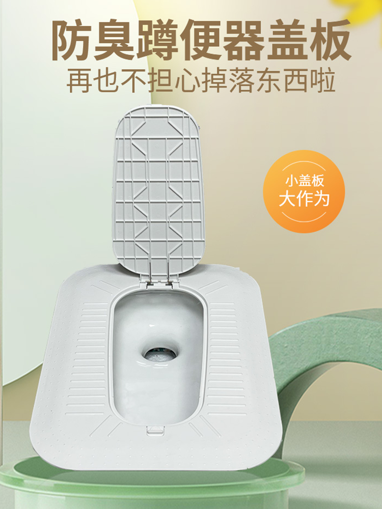 防臭神器蹲便器盖板防臭塞子防臭器便池蹲坑蹲厕盖板防堵自动开关