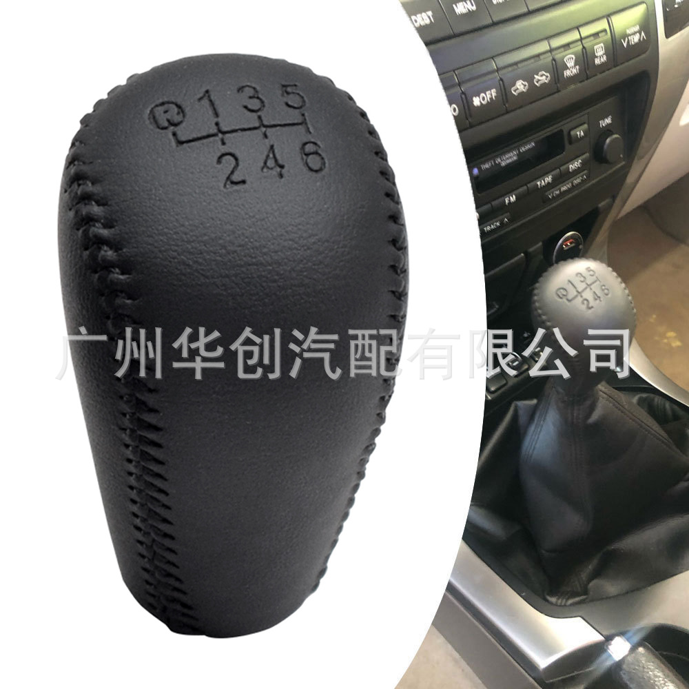Suitable for Toyota Hailux MK6 MK7 2004-2014 manual gear handle car wrapped in leather gear head