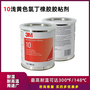 3M10#�\�Sɫ�ȶ����zˮ�����ٸ��͸ߜؽ������χ��T�๦���zճ��