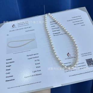 8--9mm Aurora Almost Flawless Pearl Nearly Perfect Round Grc Large Certificate Level Small Bulb Pure Pearl Chain Zhuji Pearl