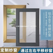 纱窗窗户网框平移钢框架拉带蚊型材边框铝材材料防推铝合金