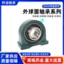 带座外球面ucpa201202203204205206207208209底座轴承