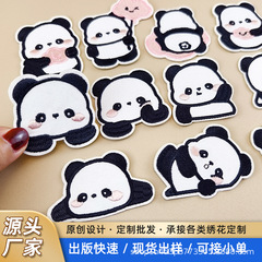 パンダ刺繍パッチ布貼り漫画表情バッグ自己貼り付け服バッグ修理補助金かわいい装飾布