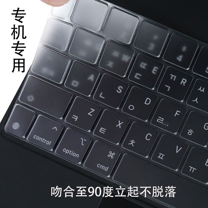 For 2020 new iPadpro11 inch full cover keyboard film Pro12.9 tablet keyboard dust cover