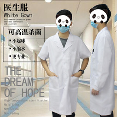 White coat medical work uniform hospital beauty salon pharmacy slim fit doctor's coat for men and women long sleeve short sleeve medical clothing