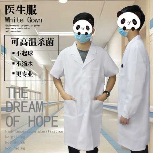 White coat medical work uniform hospital beauty salon pharmacy slim fit doctor's coat for men and women long sleeve short sleeve medical clothing