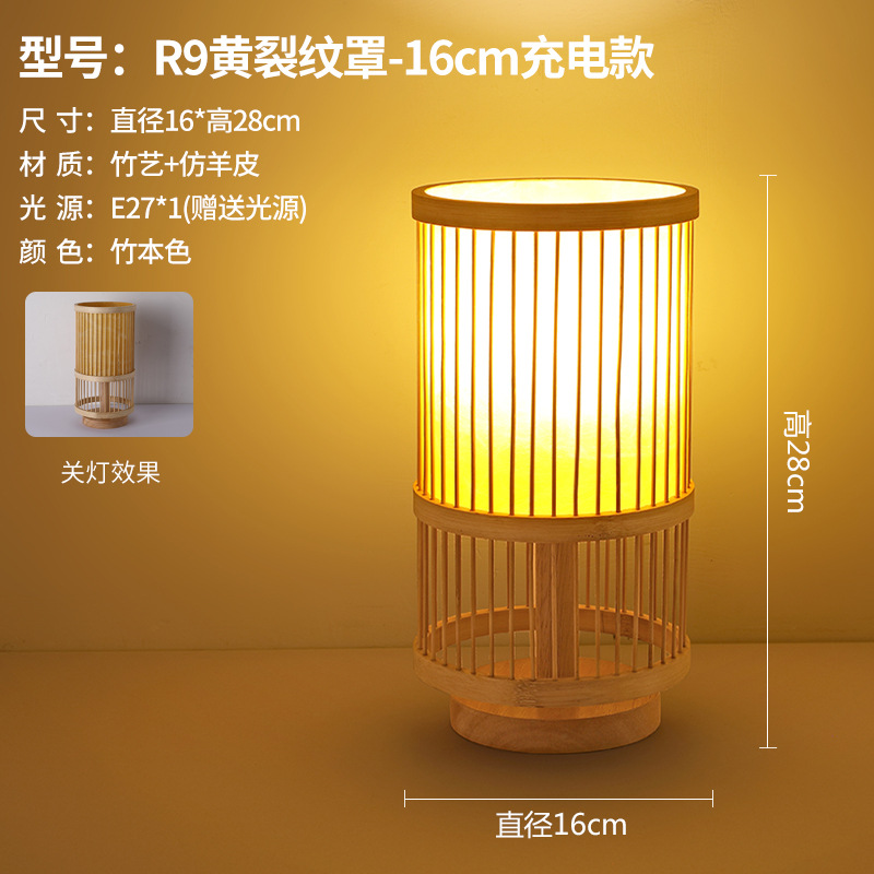 Atmósfera de estilo japonés lámpara de mesa recargable retro cama y desayuno dormitorio lámpara de noche sala de té antiguo decorativo lámpara de pie de Bambú