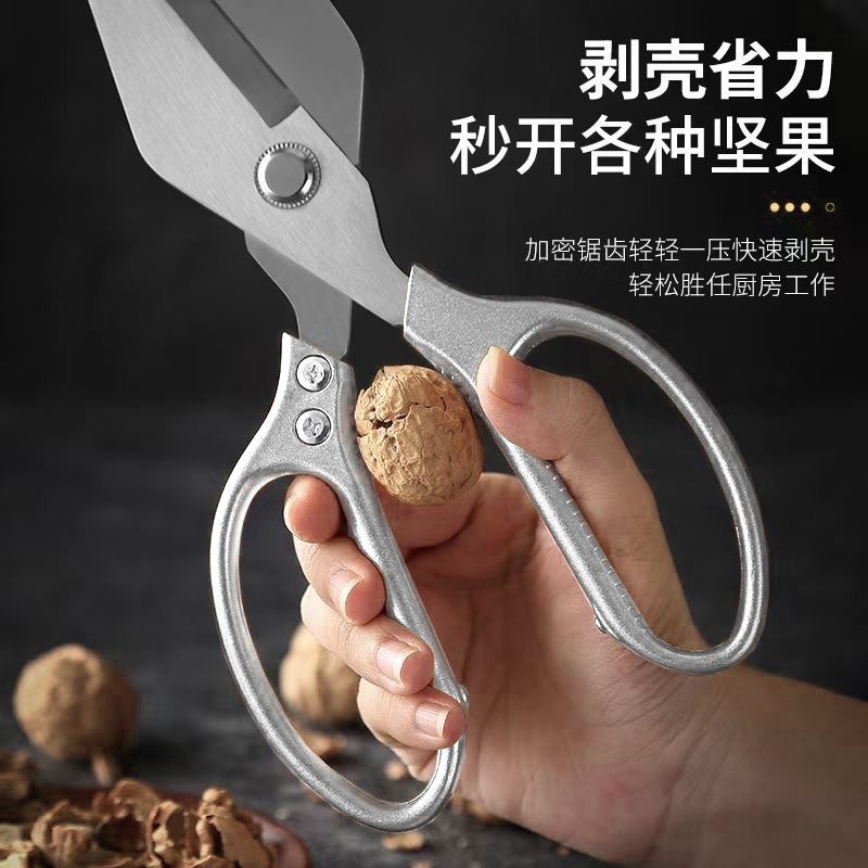 大号不锈钢厨房鸡骨剪 多功能家用剪刀 厨房剪骨剪强力耐用剪肉剪|undefined
