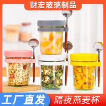 隔夜燕麦杯密封玻璃梅森罐带勺盖刻度早餐麦片杯子沙拉牛奶杯