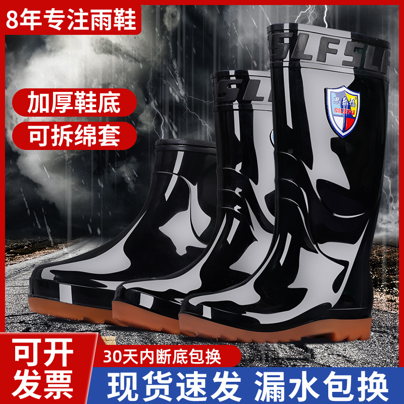 新款黑色男士高筒加厚底水鞋批發 男牛筋底pvc三防加絨勞保雨靴