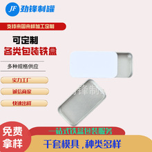 工厂定制hellokitty铁盒滑盖铁盒固体香膏推拉金属铁盒铁罐