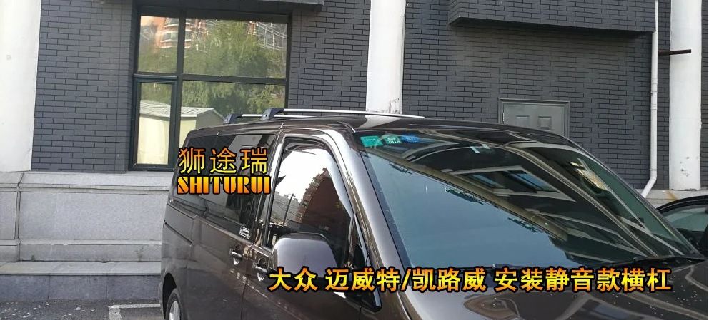 For Caravelle T5 T6 roof bar car special aluminum alloy