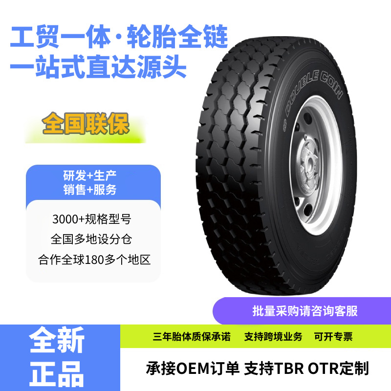 双钱12R22.5轮胎RR705A花纹卡车客车货车轮胎