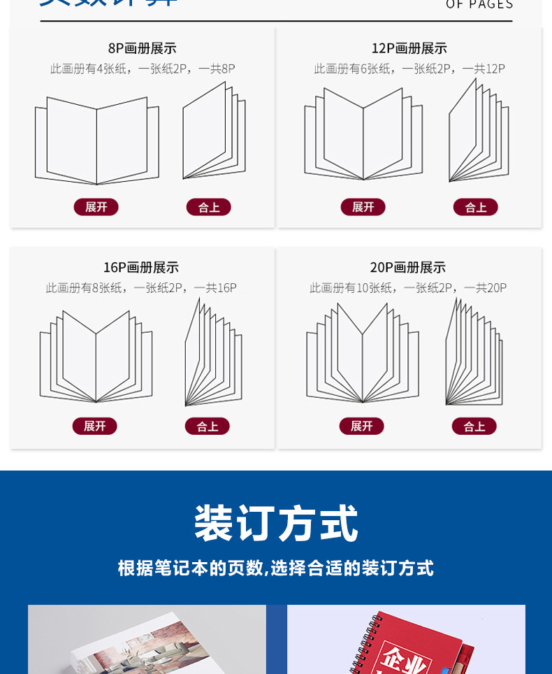 笔记本详情页_06