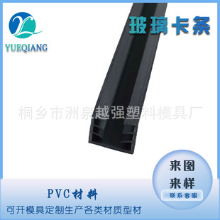 Glass Slot Plastic Sealing Strip, Glass Leather Strip, U-Shaped Slot Soft and Hard Co-Extruded Special-Shaped Material, Pvc Edge Banding Strip