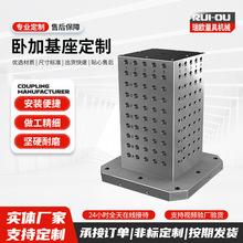 卧加工装夹具MC卧式辅助方箱铸铁基座卧加机床四面基座