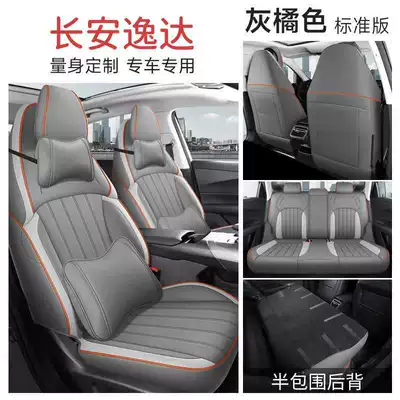Modelə uyğun (Original) oturacaq örtükləri — seat cushions - gray-orange-cartoon-version-rear-seat-half-cover-note-the-model-year