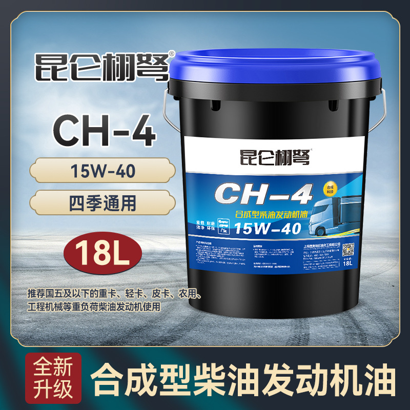 Diesel Engine Oil: Shiyong Tillers, Agricultural Machinery - ch-4-15w-40-18-liters