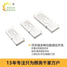 橱柜灯led驱动电源12V24V灯带变压器触摸人体感应控制器18w-100w