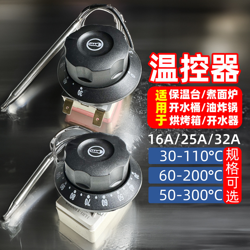 Temperature Controller Electric Water Heater Water Dispenser Boiling Water Bucket Thermostat Control Adjustable Thermostat Switch Fryer Temperature Controller Electric Water Heater Water Dispenser Boiling Water Bucket Thermostat Control Adjustable Thermostat Switch Fryer