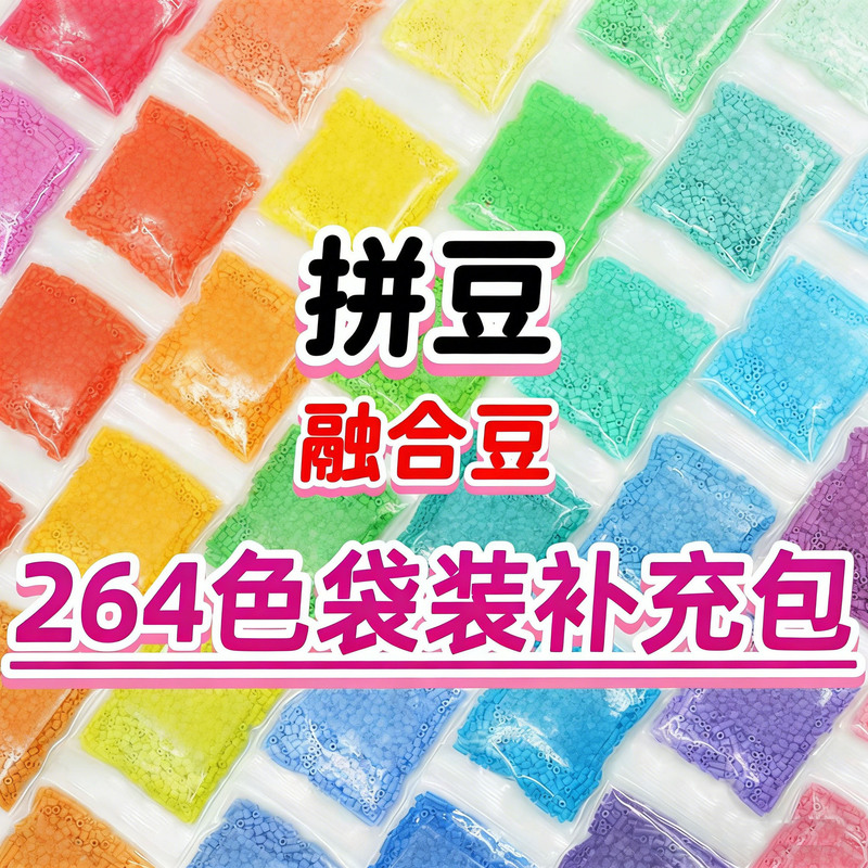 Wholesale 2.6mm Creative Handmade Bead Art DIY Stress-Relief Stickers Bead Pieces Girls' Bead Toys
