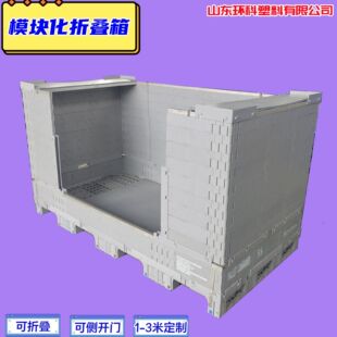 Shandong folding cardboard box customized 1.5 m turnover box logistics box stacking rack stacking box storage cage