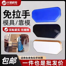免拉手工具封边模块压贴气动辅助硅胶板靠模木块一板两用柜门制作