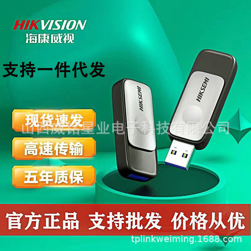 USB flash drive