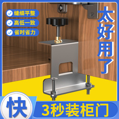 kt 多機能キャビネットドア取り付け補助ツール位置決めドアパネルホルダー木工ツールワードローブドア補助
