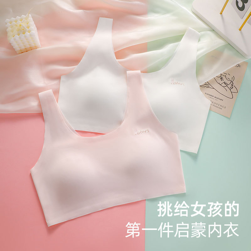 리다이메이 1832 초중학생용 심리스 브라, 돌출 방지 탑리스 브라, 고정컵 와이드 숄더 베스트, 소녀용 속옷
