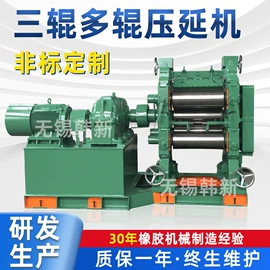 混炼机;橡胶压延机;切胶机