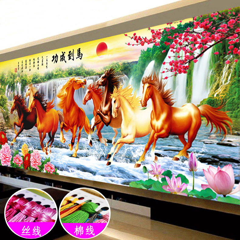 蒙娜丽莎十字绣马到成功2021新款线绣客厅财源富贵八骏图旭日东升