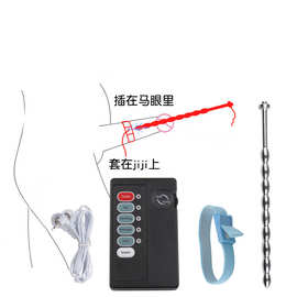 男性情趣马眼棒成人用品性玩具电击脉冲金属马眼棒男用自慰调情器