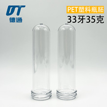 PET͸��ע���߹�33��35��115���Sֱ��