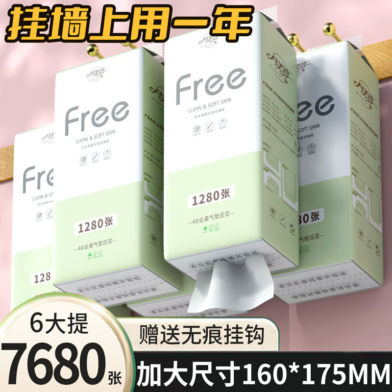 悬挂式抽纸挂壁底部抽取式卫生纸巾家用整箱擦手纸平板厕纸抽大包|undefined