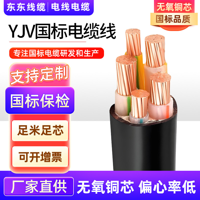 国标YJV/YJV22低压0.6/1KV3芯铜芯钢带铠装电力电线电缆建筑电缆