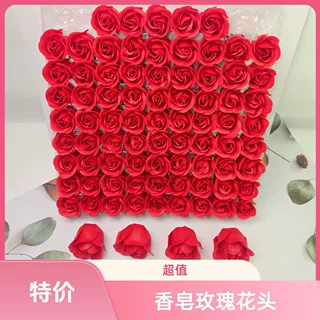 永生花束花朵花头三层玫瑰花无底座仿真花香皂花花头批发婚庆香氛