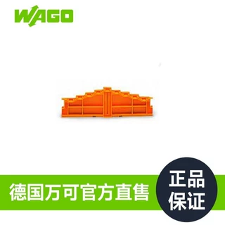 德国品牌WAGO万可工厂直销官方直售型号727-206