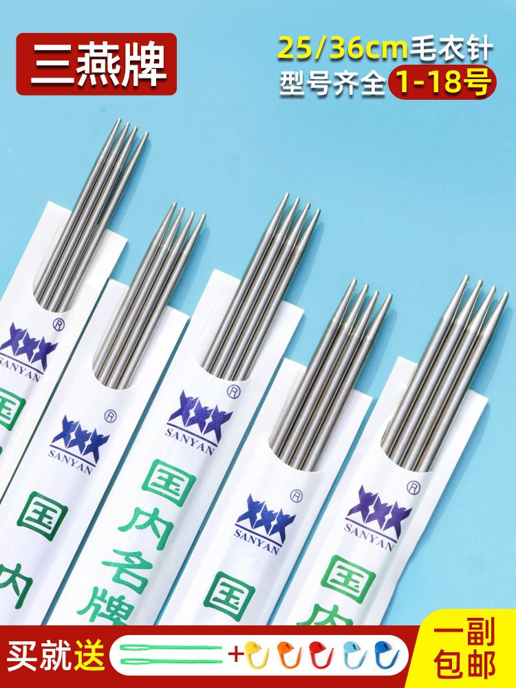 牌织毛衣针打毛线针手工编织针棒针签子不锈钢钢针的工具全套