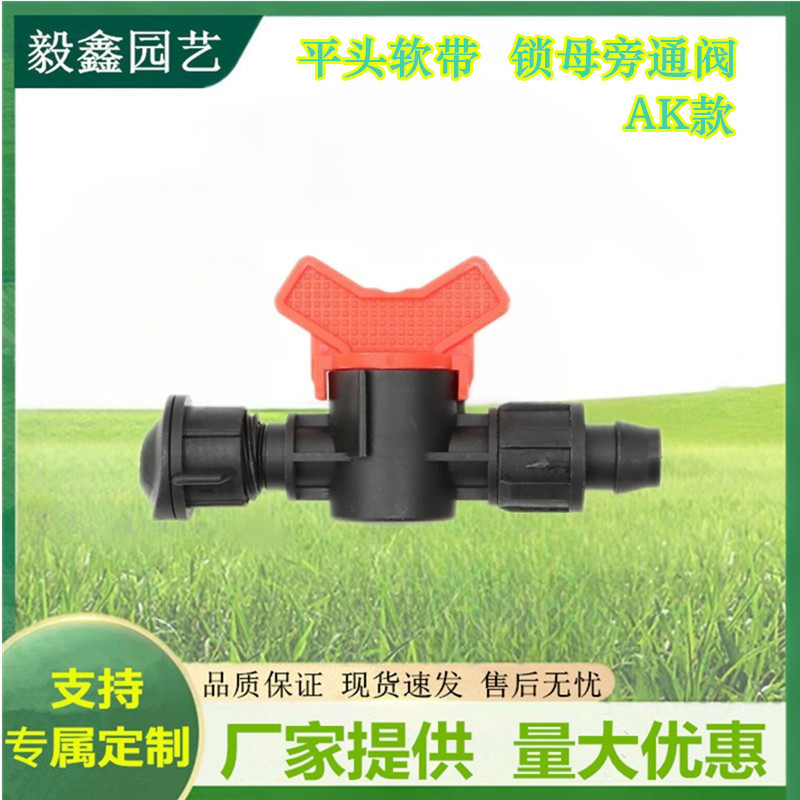 Válvula de derivación de PE de riego Válvula de derivación de correa blanda Puerta de válvula de derivación 16 Interruptor de riego por goteo Suministro de accesorios de válvula de derivación 211