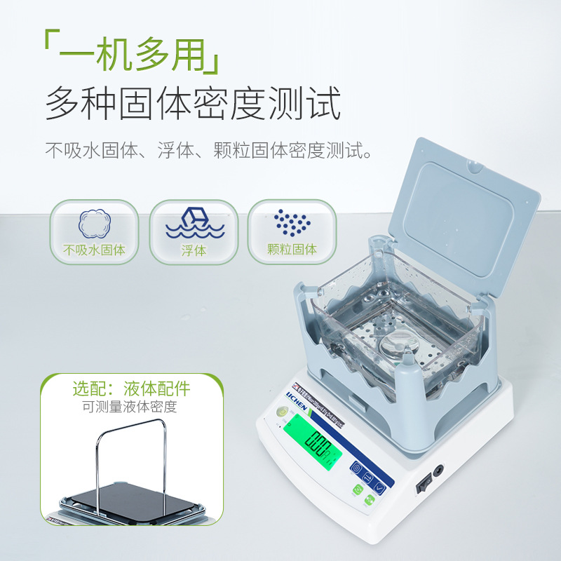 �������ӹ���Һ���ܶȲ������ܶȱ��ؼƾ��ܸ߾�����ƽ�ܶȲ�����