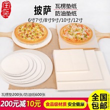 ���_�з��ͼ��|7/9/10/12��Pizza����|Ƭ�決���ͼ��|���_�Љ|��
