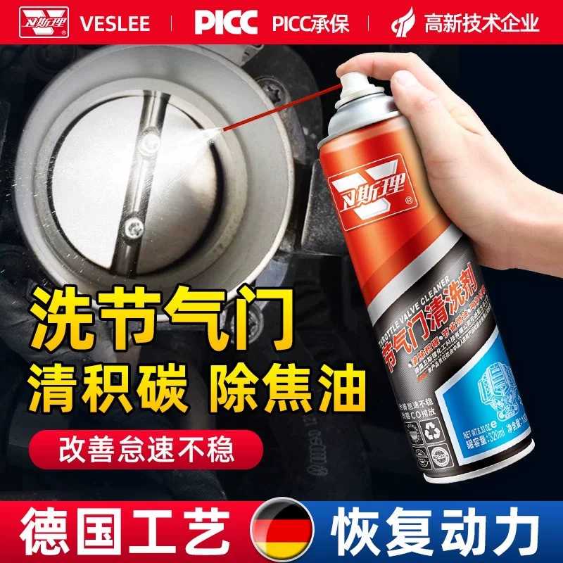 Wesли дроссельная очистка дроссельной заслонки