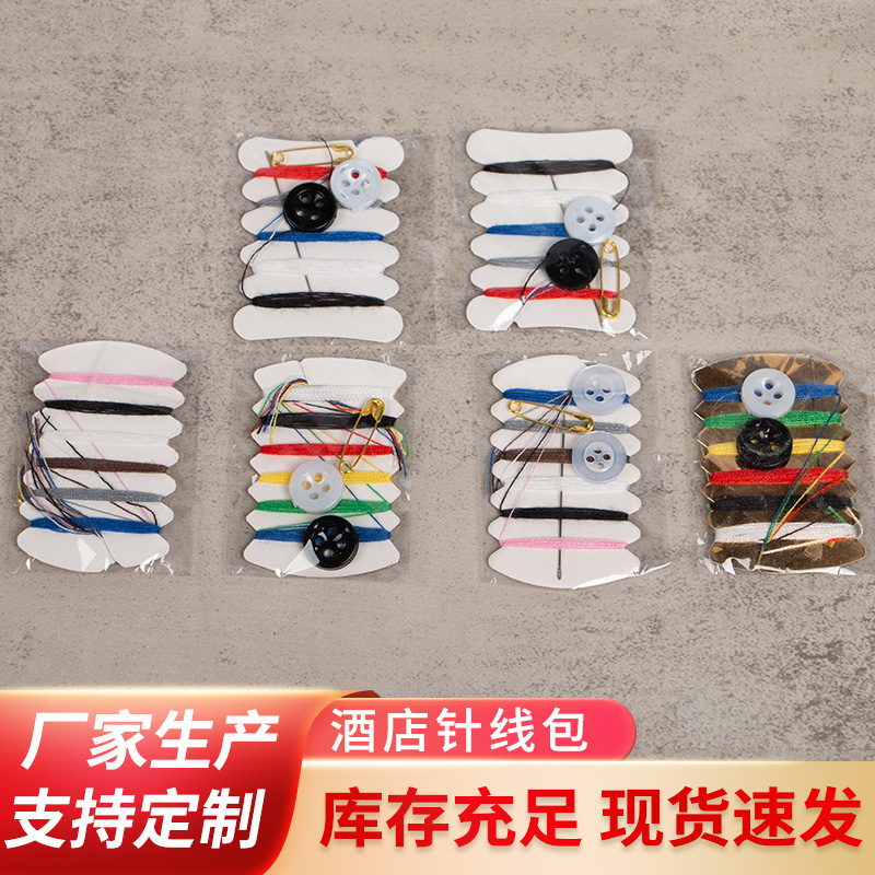 Sewing bag portable mini sewing bag hotel travel disposable supplies 6 colors household sewing disposable sewing