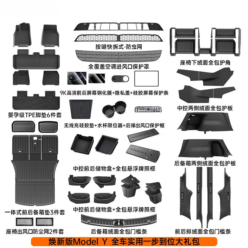 Floor Mats Full: Tesla Ayaqaltılar (Kovriklər) - model-y-full-car-practical-gift-package