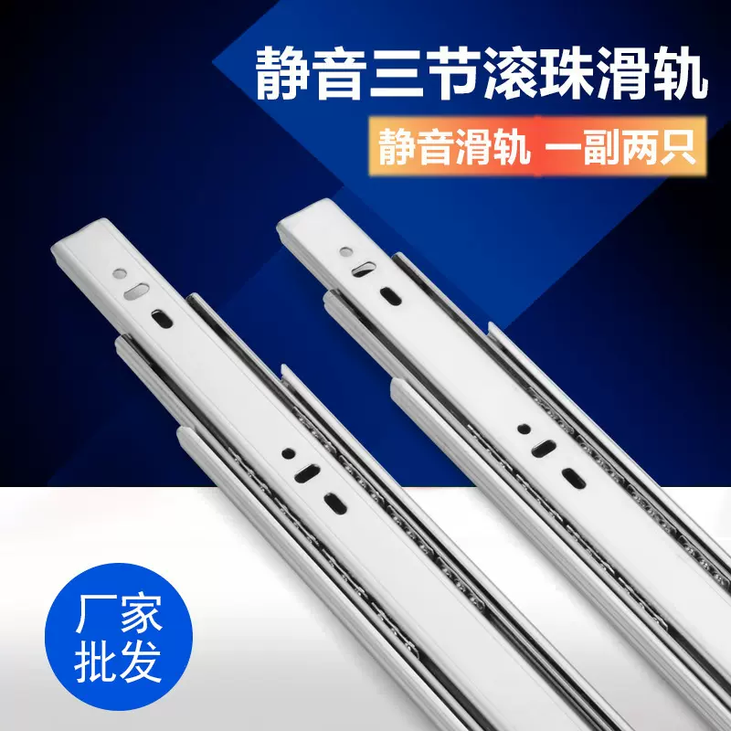 45缓冲三折滑轨抽屉钢珠道轨衣橱移门阻尼器家居五金配件批发