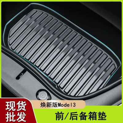 Front and Rear Trunk Mats, Trunk Mat