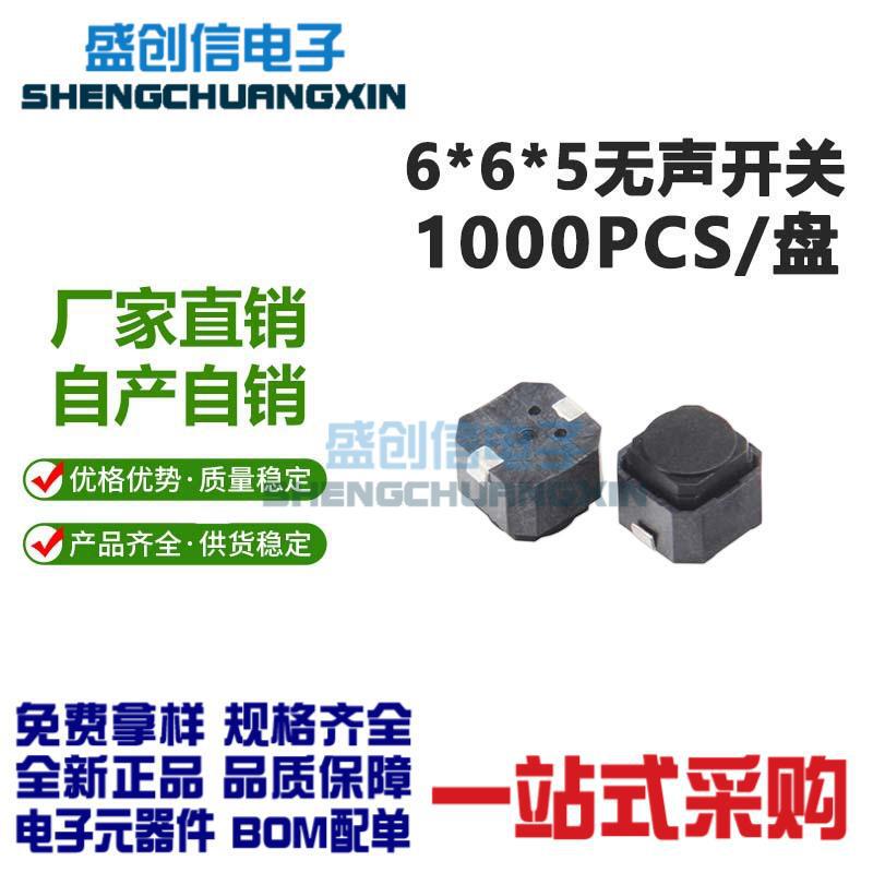 Tact Switch 6*6*5H Silent Key Silicone Mute Button 5mm Environmental Protection Temperature Resistant Lcp Material