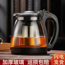 玻璃茶壶家用泡茶壶耐热茶具套装水壶大容量茶水分离花茶过滤冲茶